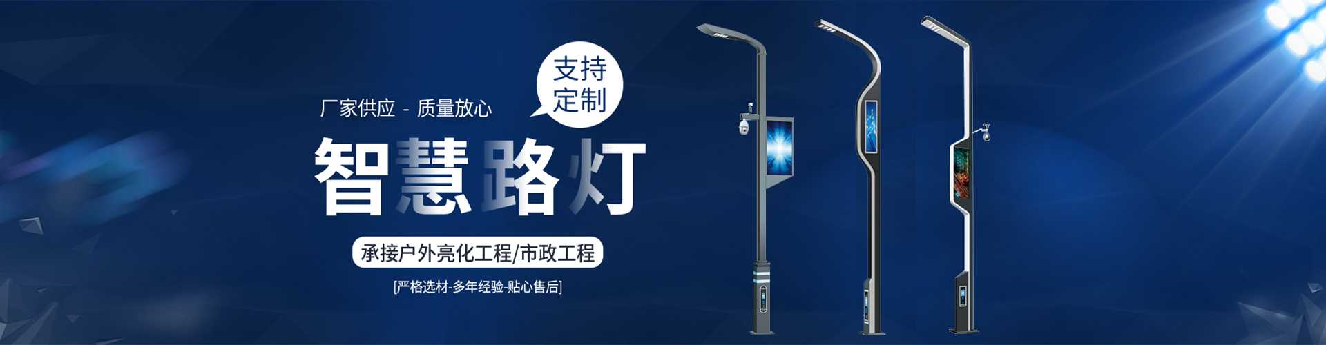 融水苗族自治县太阳能路灯定制厂家
