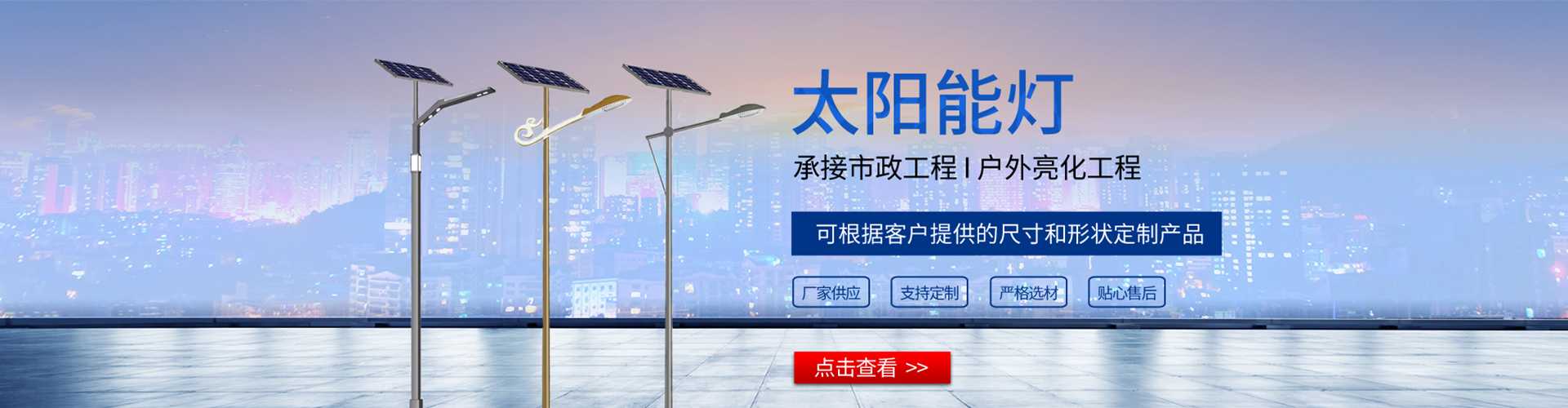 融水苗族自治县太阳能路灯哪家好